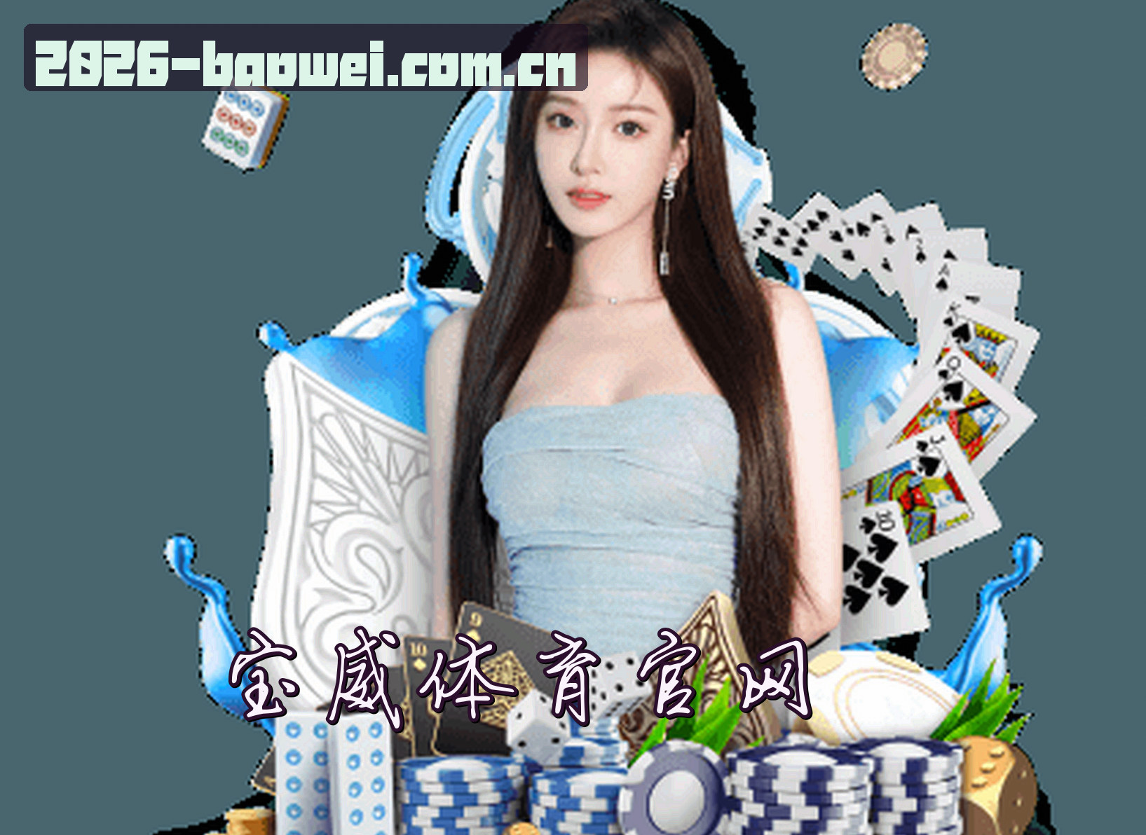 关于(推荐) 宝威体育BVTY官方登录入口 - 2026新版