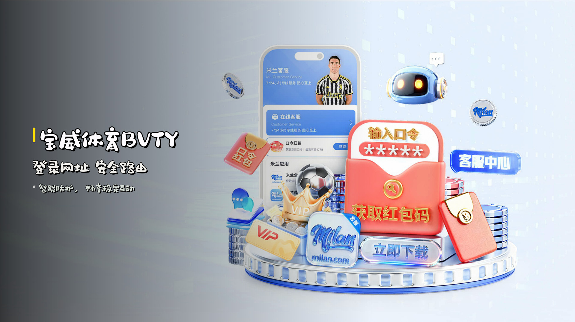 宝威体育BVTY登录网址 <strong>安全路由</strong>